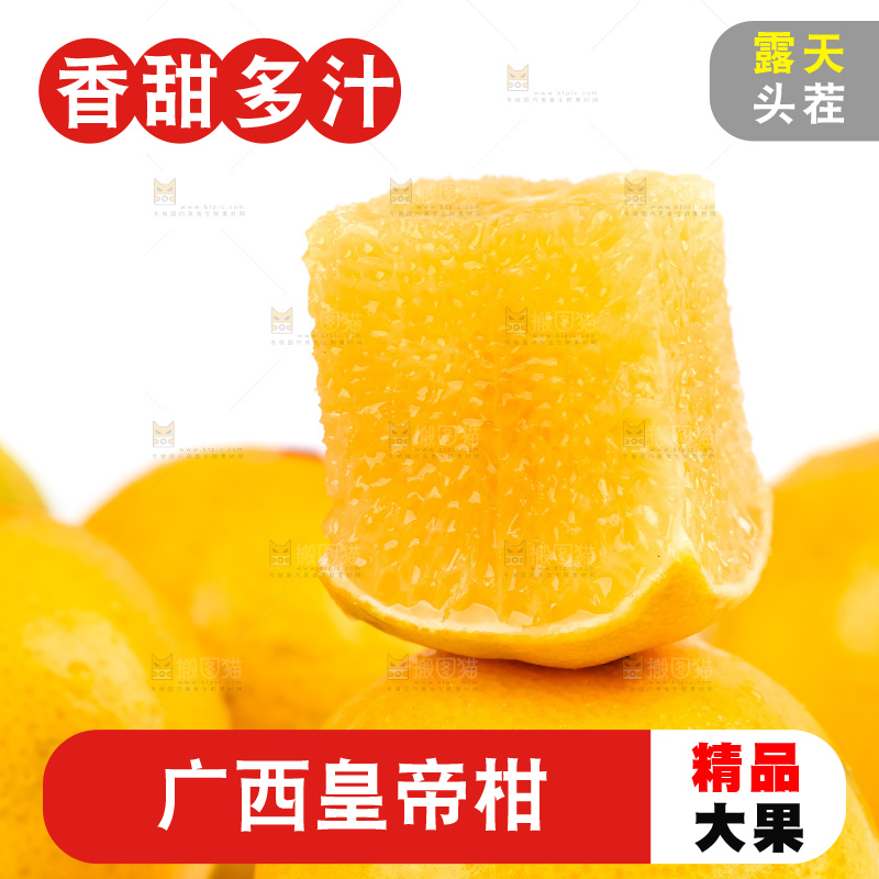 白底上放着一堆新鲜皇帝柑