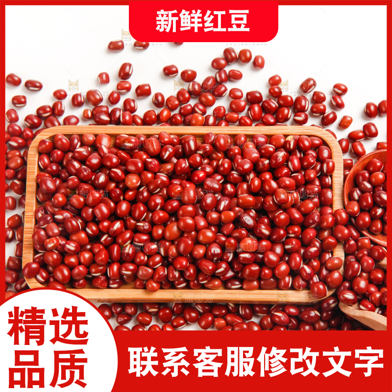 白底上放着红豆