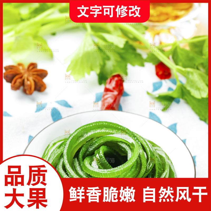 花布底上的山东海带丝