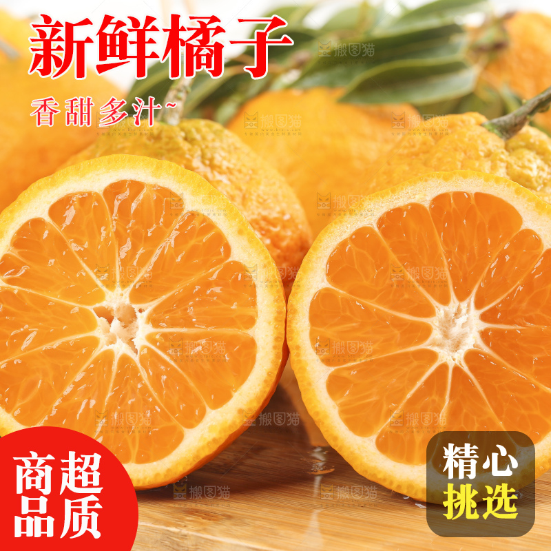 木板上的椪柑橘