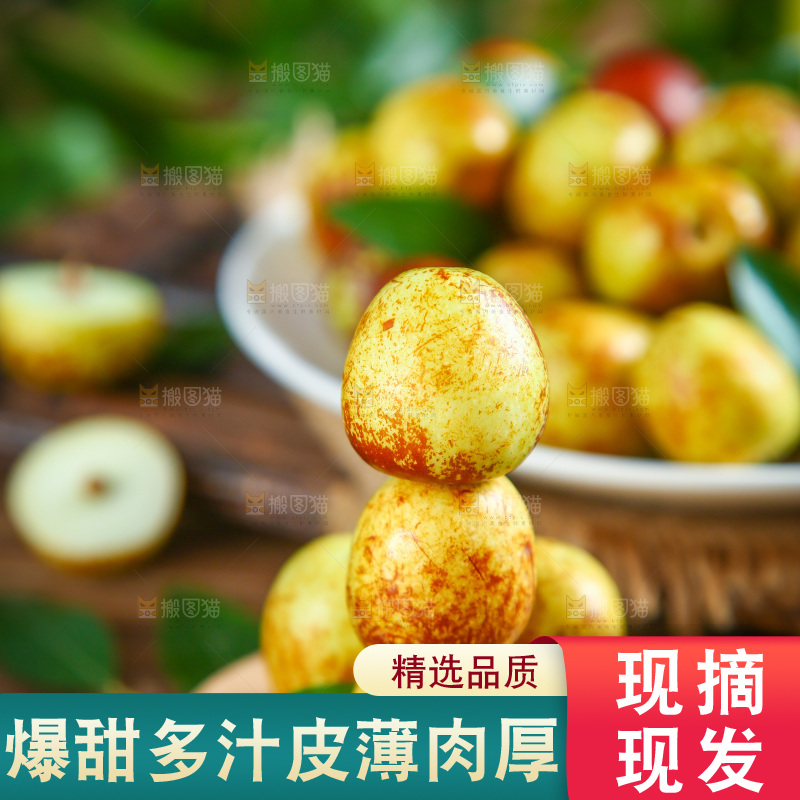 木底上的新鲜冬枣