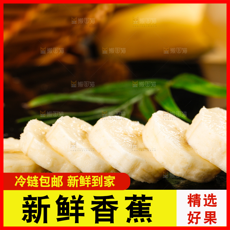 黑石板上的云南高山香蕉
