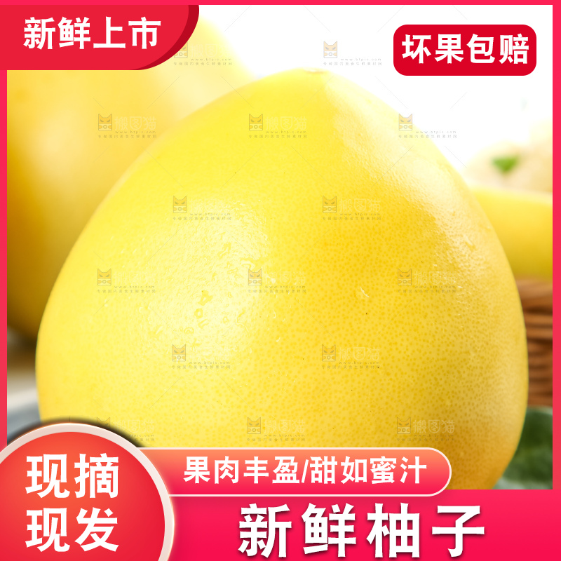 木板上放着白心柚子