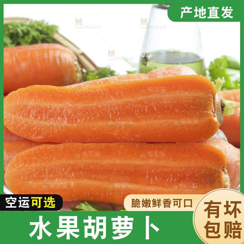 草垫子上放着沙窝红萝卜