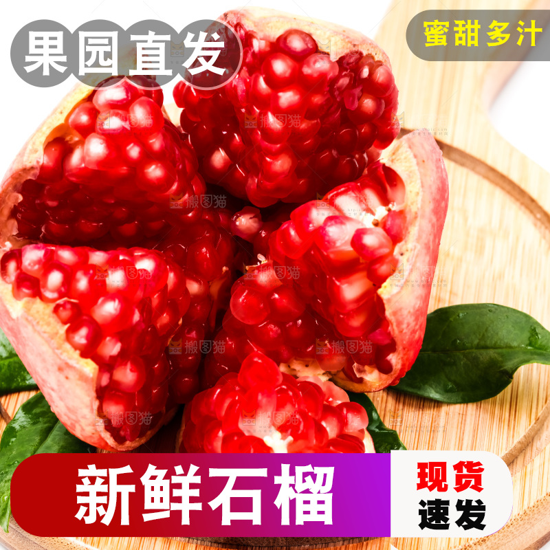白底上放着软籽石榴