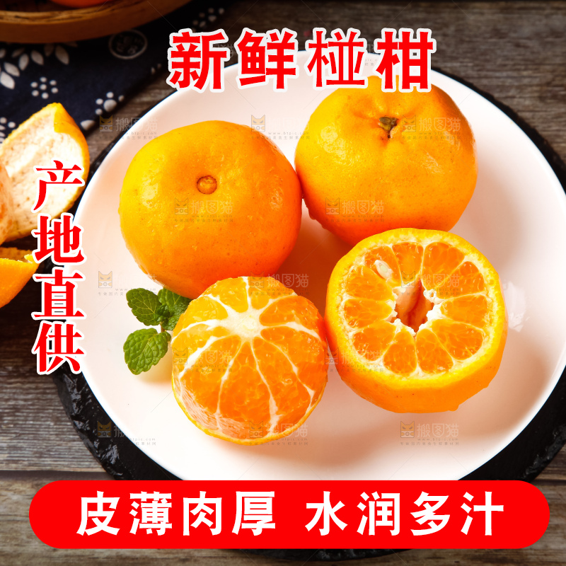 盘子里装着椪柑