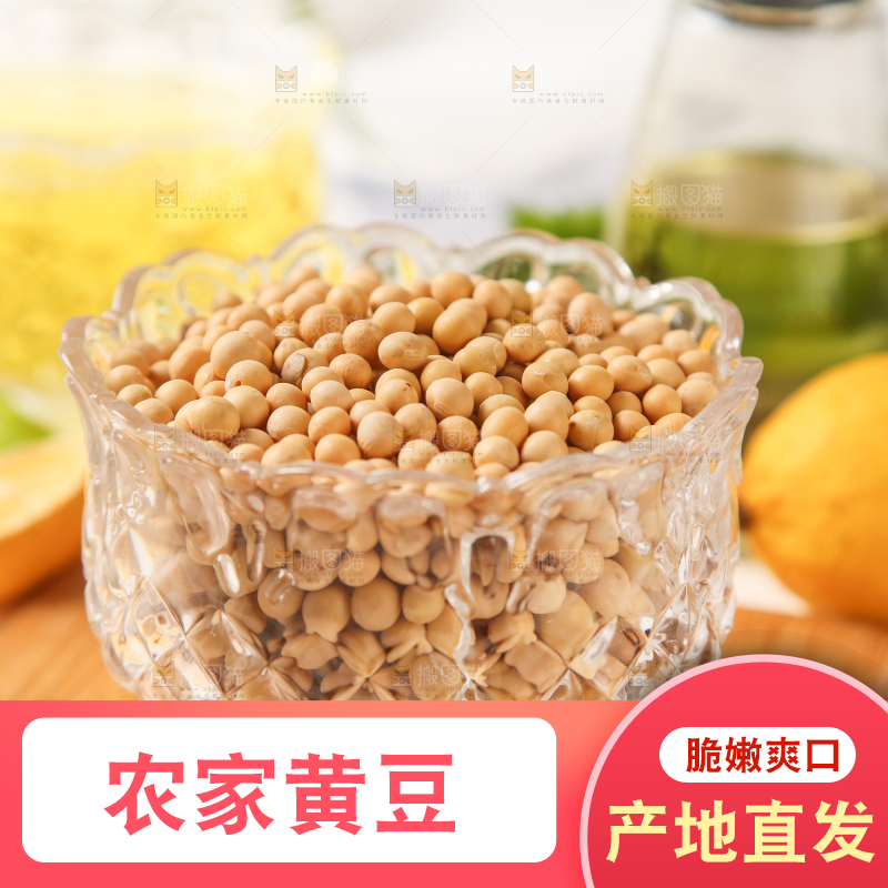 碗里装着黄豆