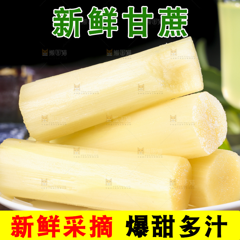 盘子里装着广西黑皮甘蔗