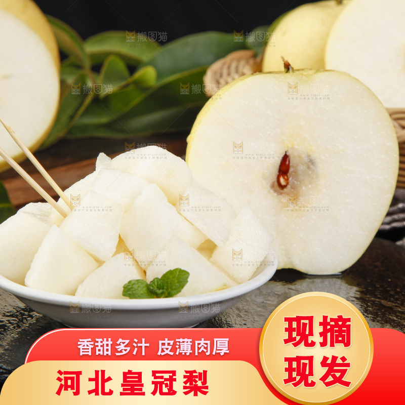 碟子里装着梨子果肉