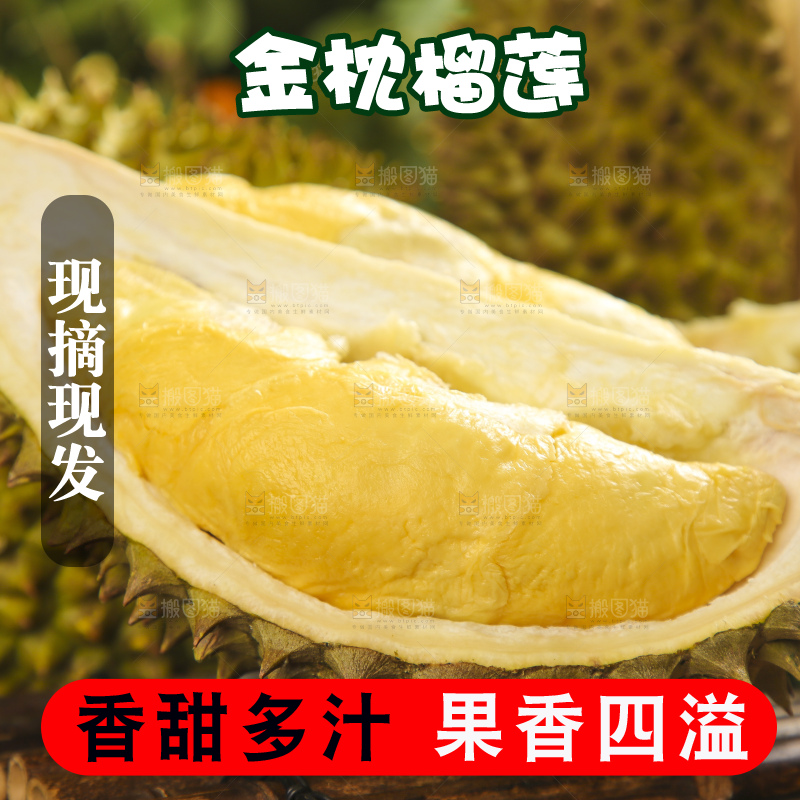 木板上的泰国金枕榴莲