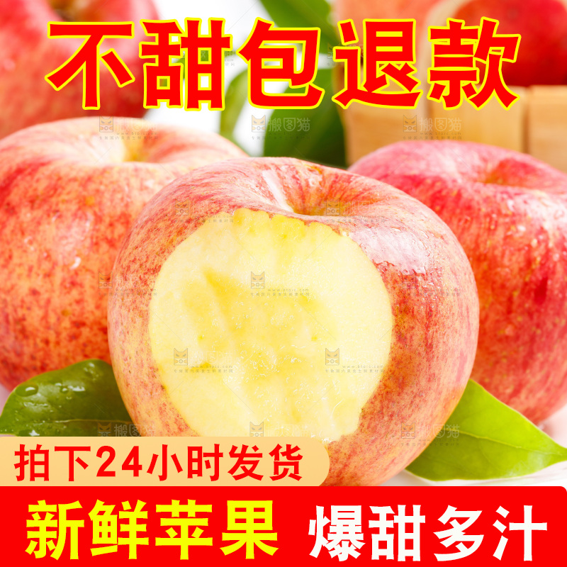 盘子里的冰糖心苹果