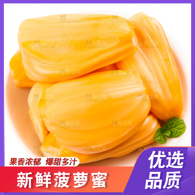 盘子里的泰国红心菠萝蜜