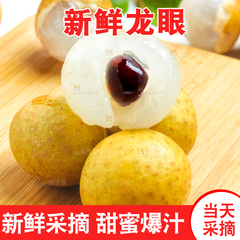 木板上放着新鲜龙眼