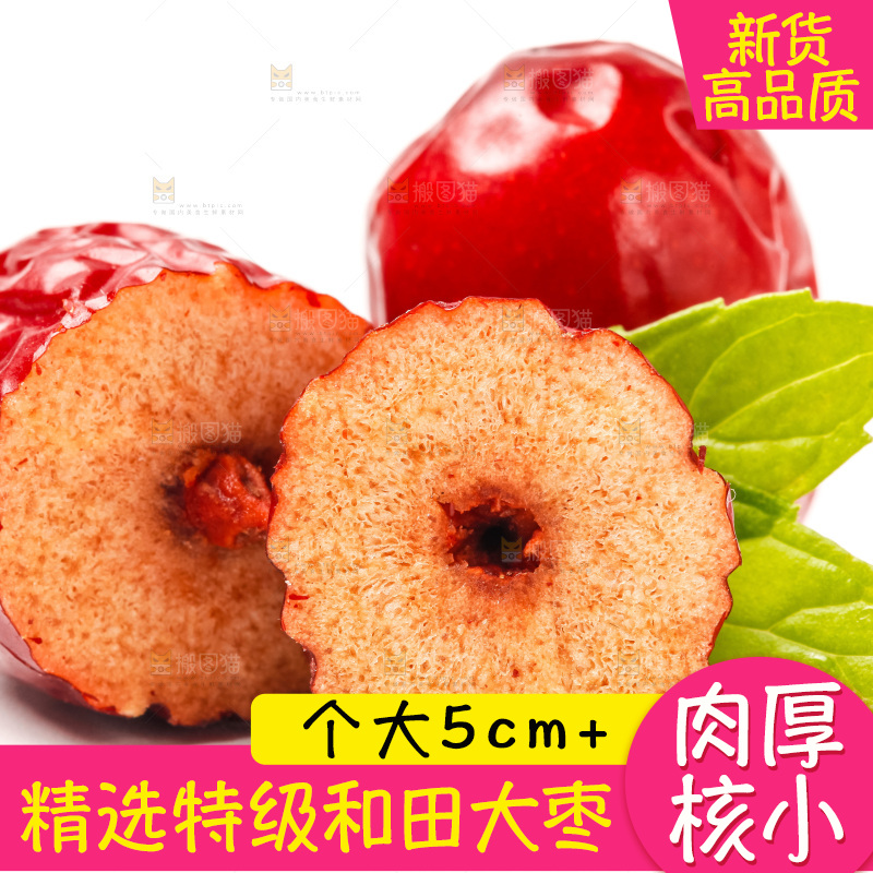 白底上放着新疆红枣