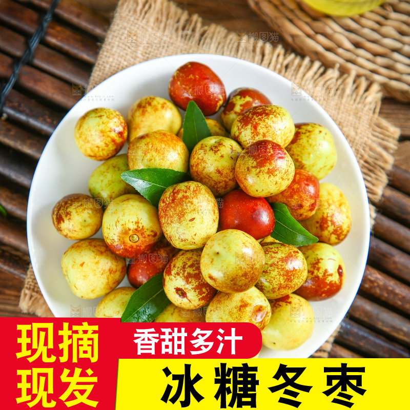 木底上放着一盘新鲜冬枣