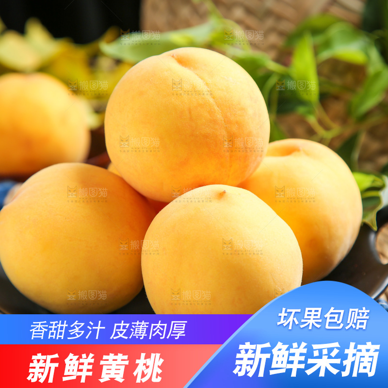 盘子里装着黄桃