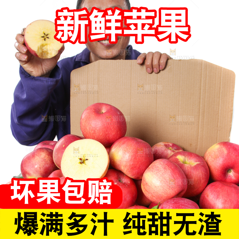 箱子里装着山东红富士