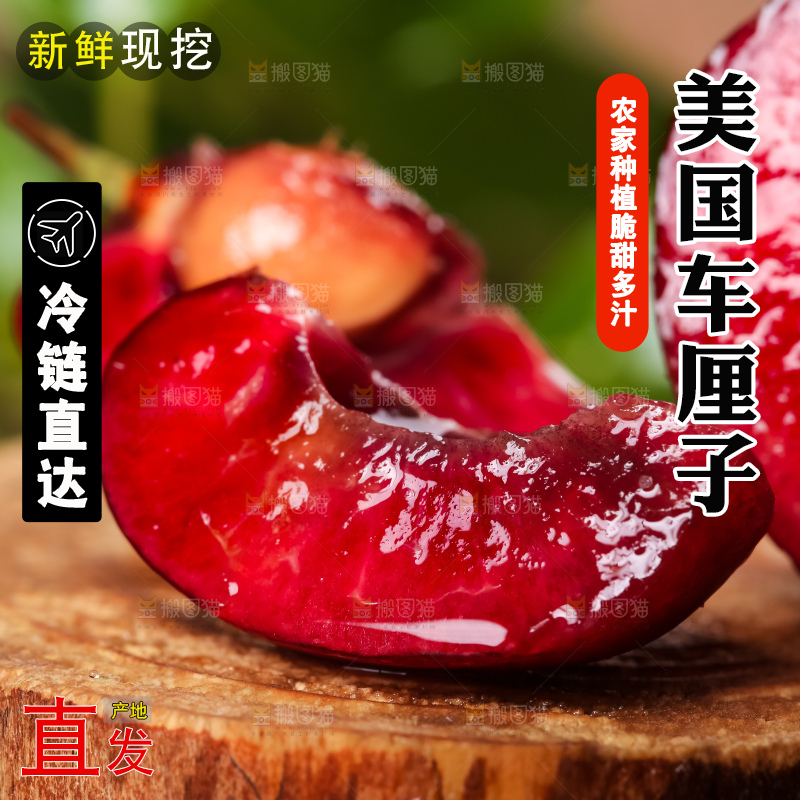 木板上的山东烟台车厘子