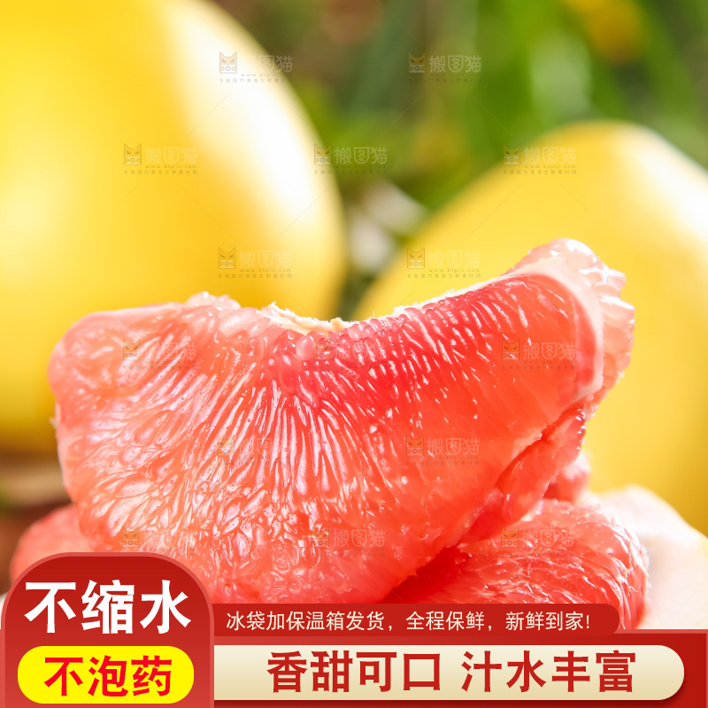 木板上的红心蜜柚