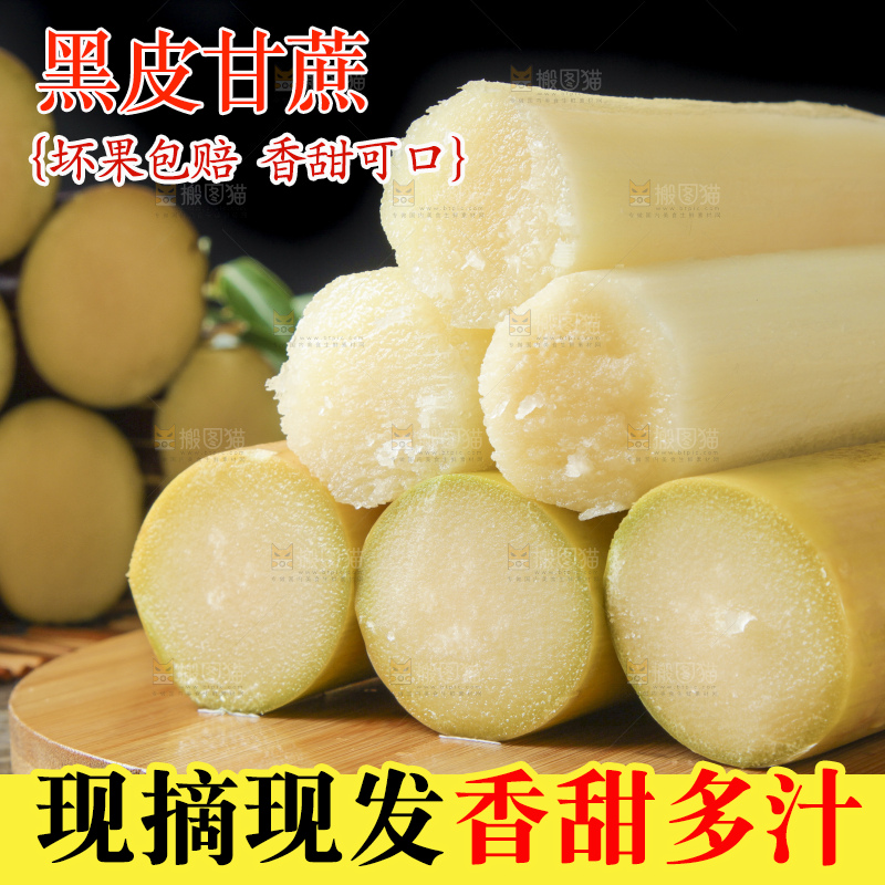 木板上的黄皮甘蔗