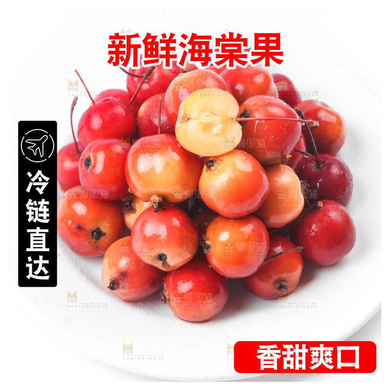 白底上放着东北海棠果