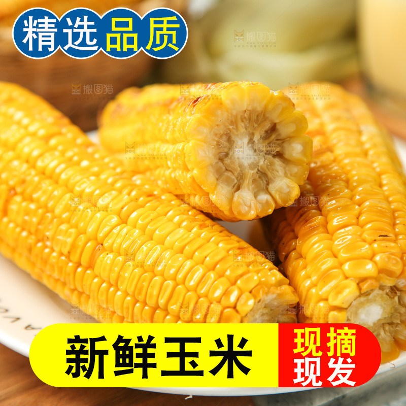 木板上放着熟玉米