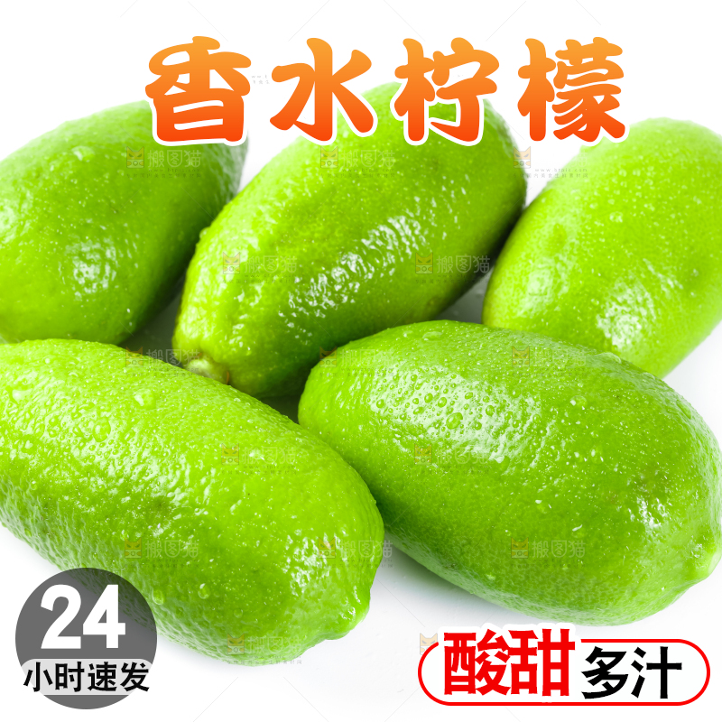 白底上的海南香水柠檬