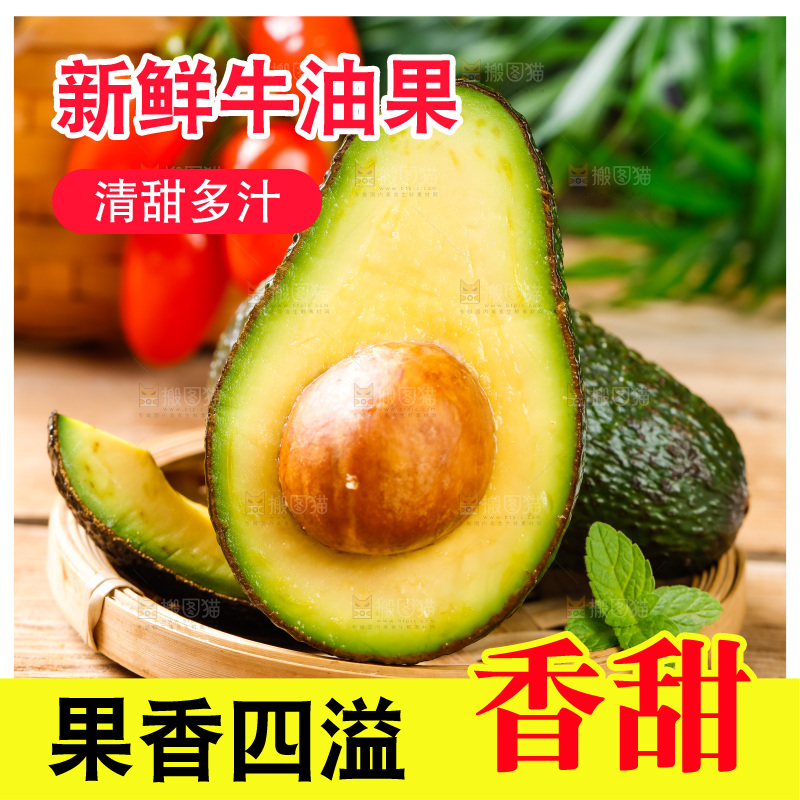 切开的油梨放在木底上