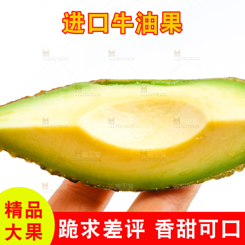 手拿切开的鳄梨
