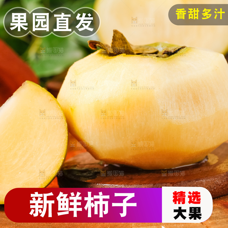 深底上放着青皮甜柿子