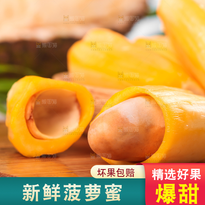木板上放着新鲜菠萝蜜