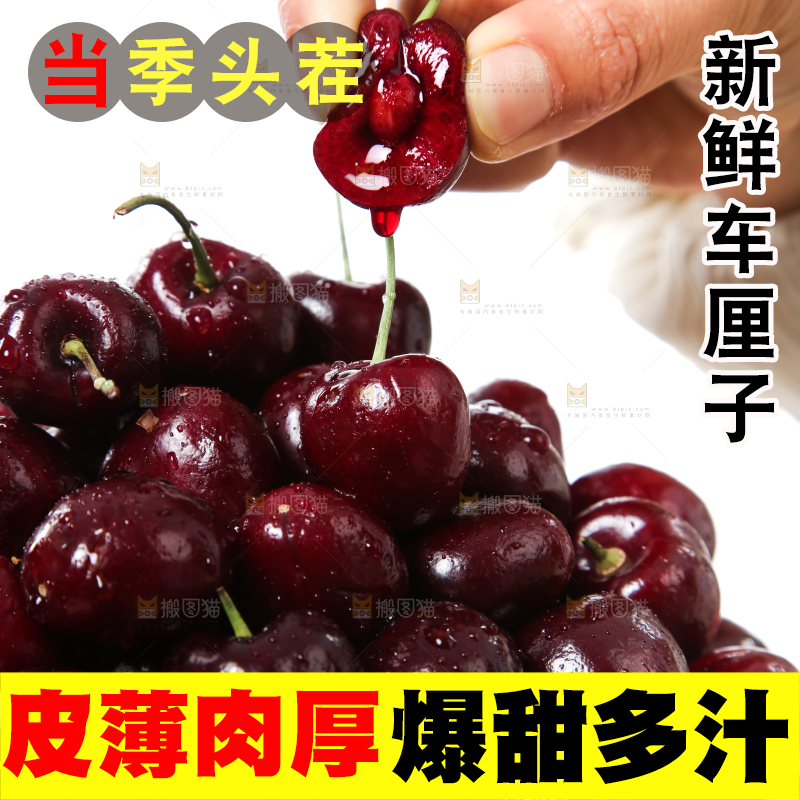 篮子里装着智利车厘子