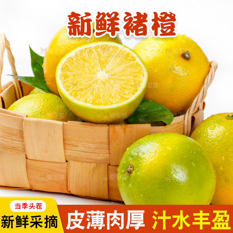 篮子里装着云南褚橙