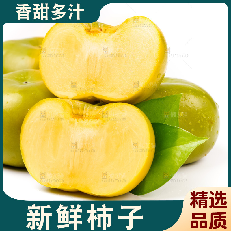 白底上放着青皮柿子