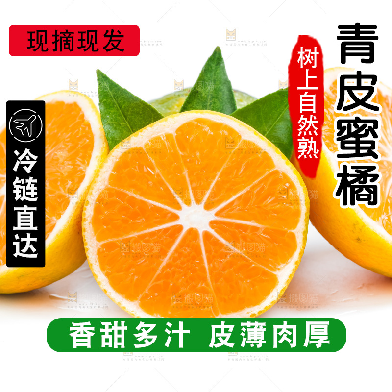 白底上放着切开的云南蜜桔