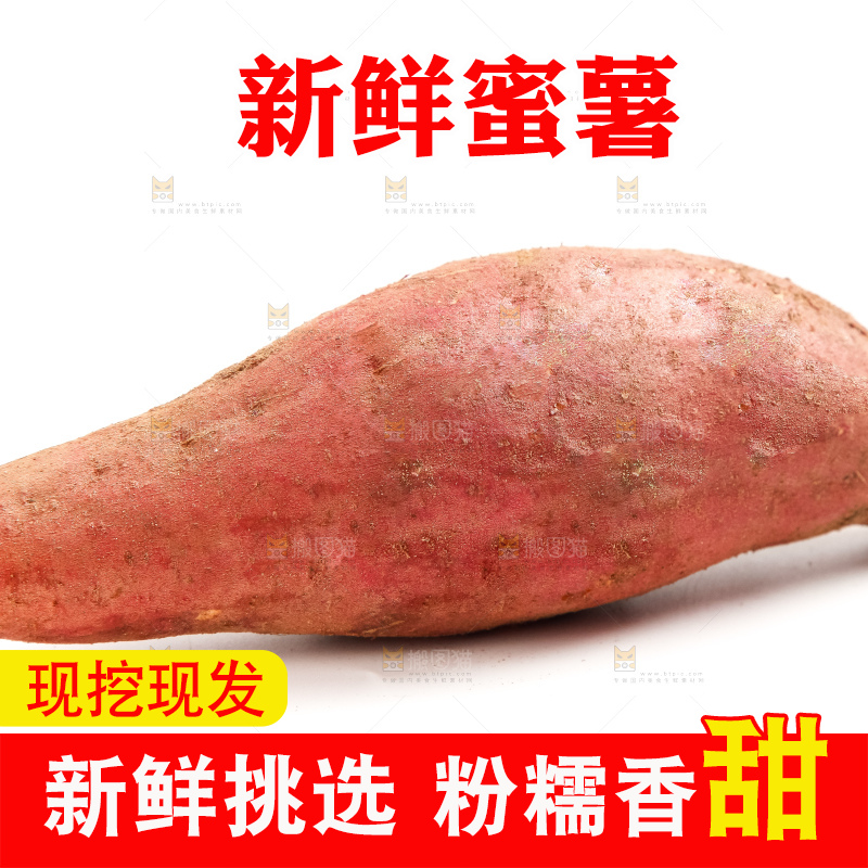 白底上摆放着红薯