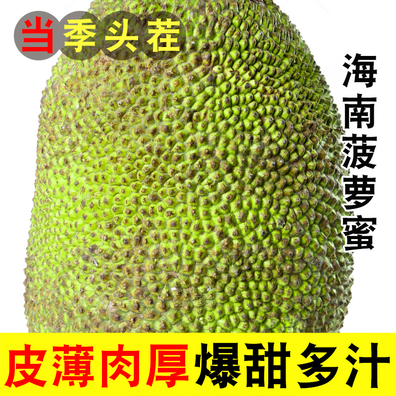 白底上放着红肉菠萝蜜