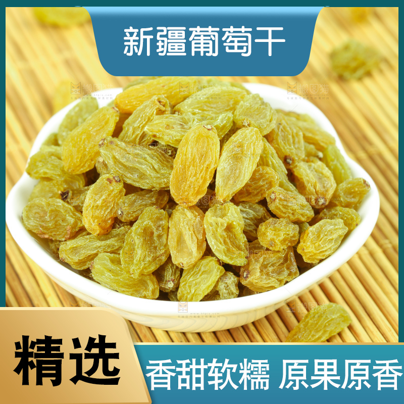 竹底上摆放着香妃葡萄干