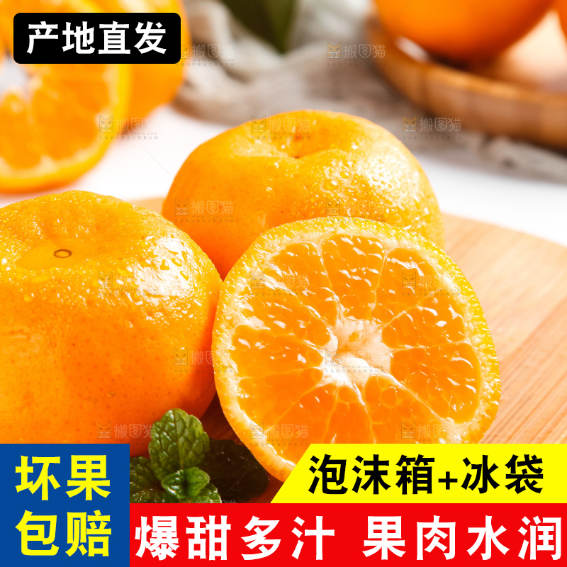 木板上放着广西椪柑
