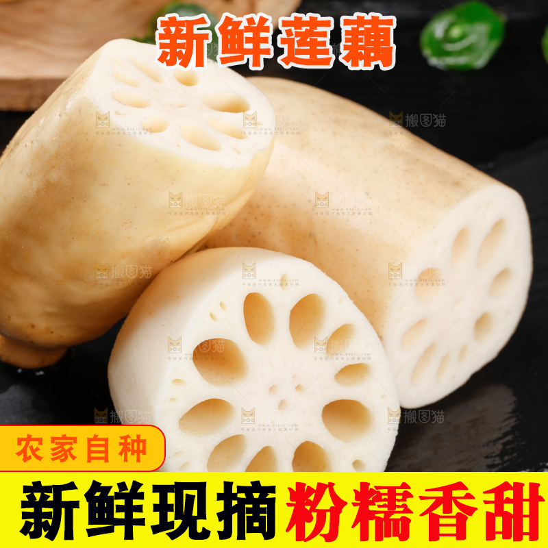 黑石板上放着新鲜莲藕