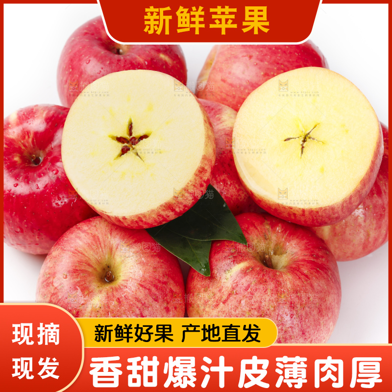 白底上的新疆红富士