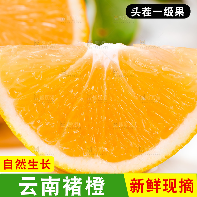 盘子上摆着高原褚橙