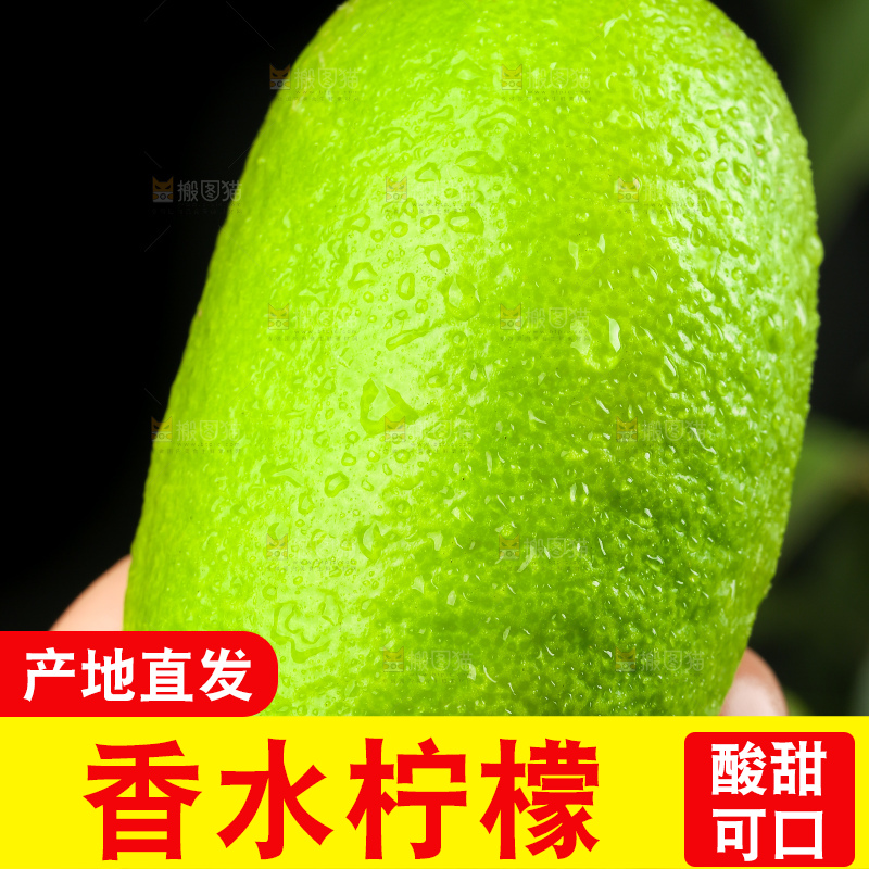 手里拿着新鲜香水柠檬