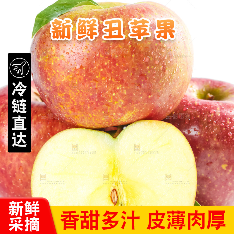 白底上放着大凉山丑苹果