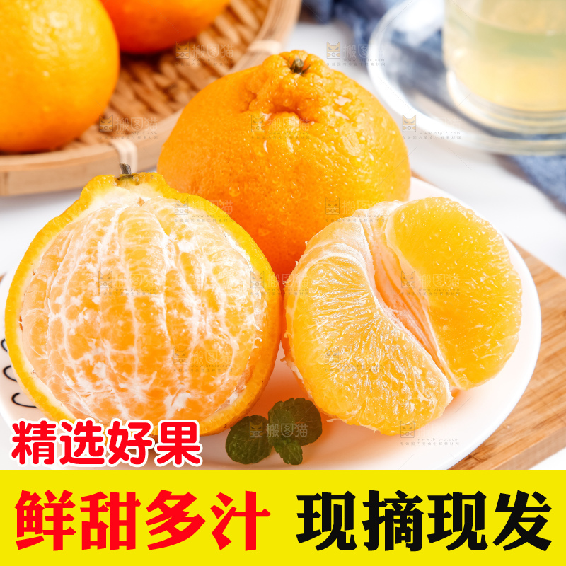 盘子里的新鲜丑橘