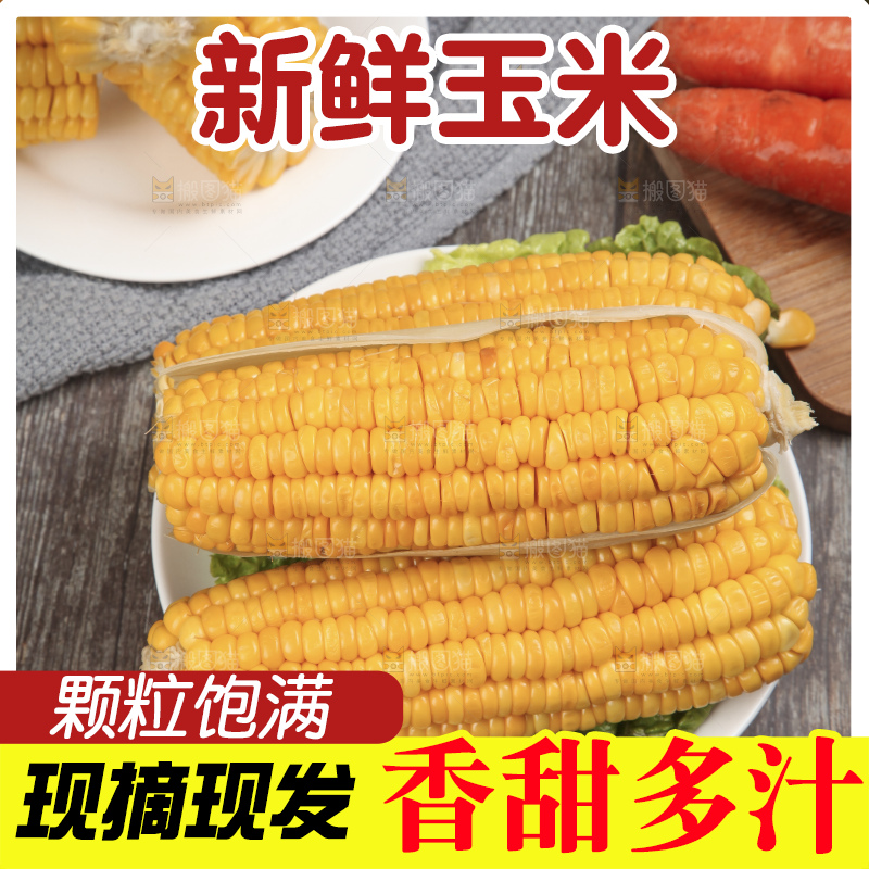 木底上放着一盘黄玉米