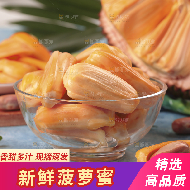 蓝底上放着泰国菠萝蜜
