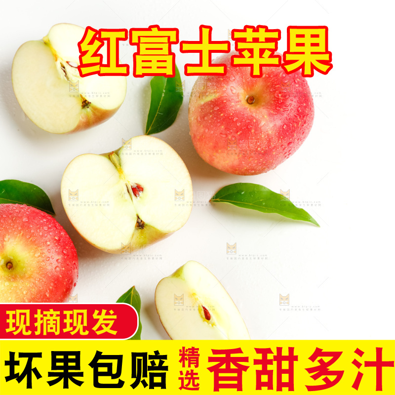 浅底上的新鲜苹果