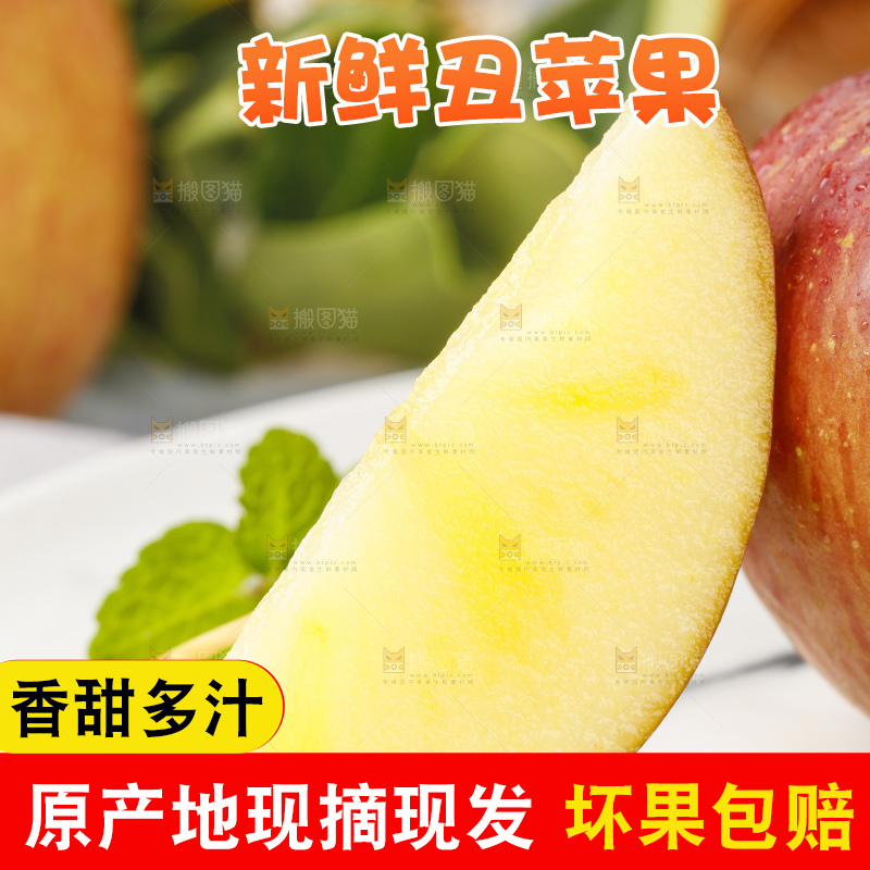 盘子里装着大凉山丑苹果