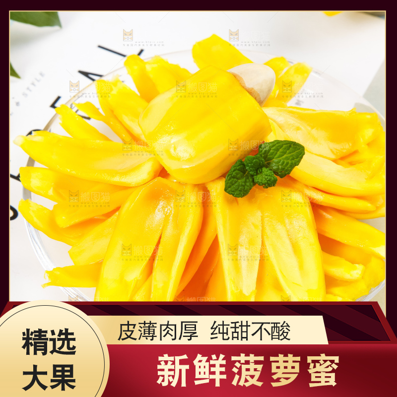 盘子里装着黄心菠萝蜜